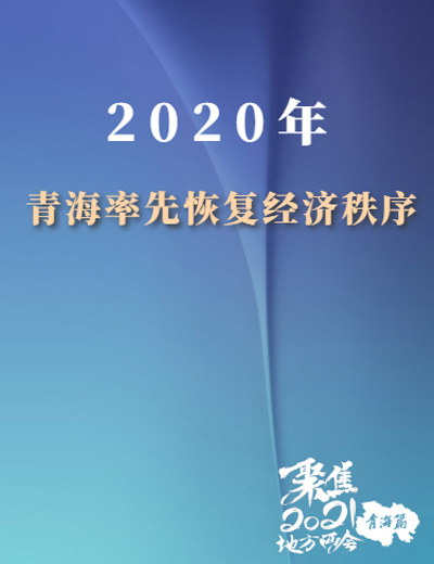 ɕW2020ຣ(jng)(j)l(f)չP(gun)I~