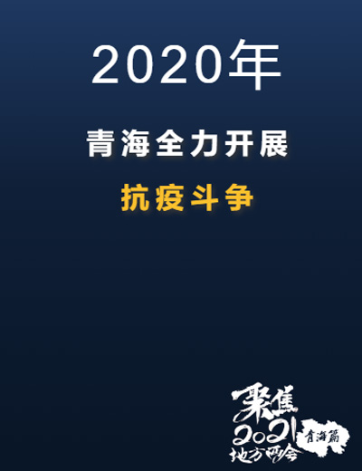 ɕW2020yq