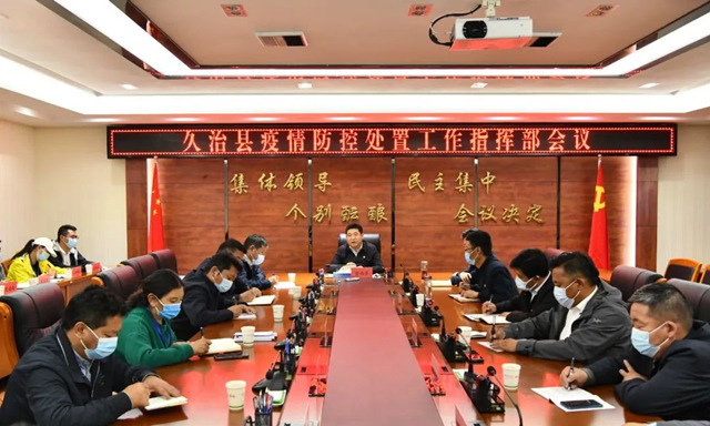 久治縣召開疫情防控處置指揮部會議。久治縣委宣傳部供圖