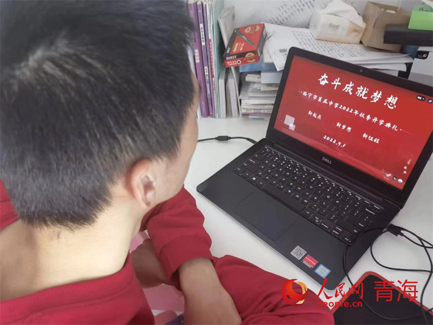 線上開學(xué)儀式。人民網(wǎng) 杜善兵攝