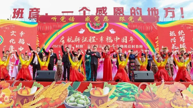 2023年全國“村晚”示范展示活動—互助班彥“村晚”。青海省文化和旅游廳供圖