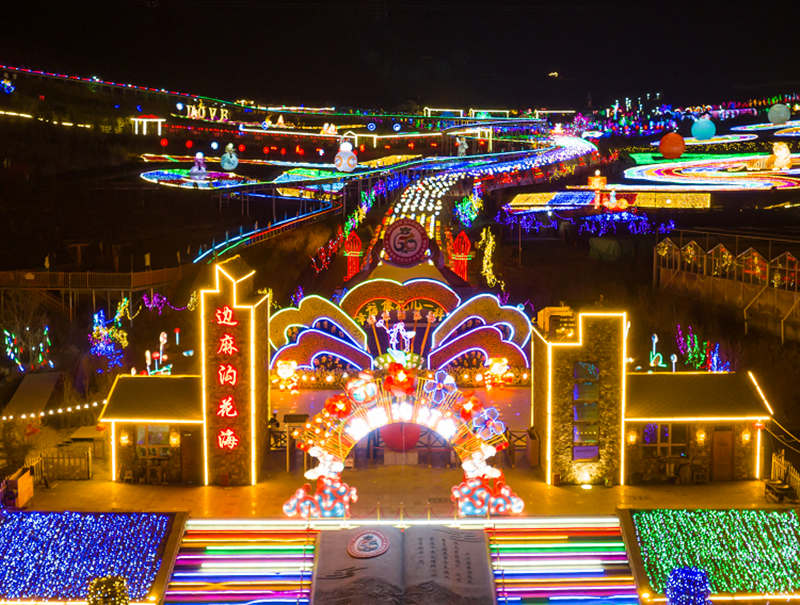 大通2023首屆璀璨煙火夢(mèng)幻燈光節(jié)。西寧市文化旅游廣電局供圖