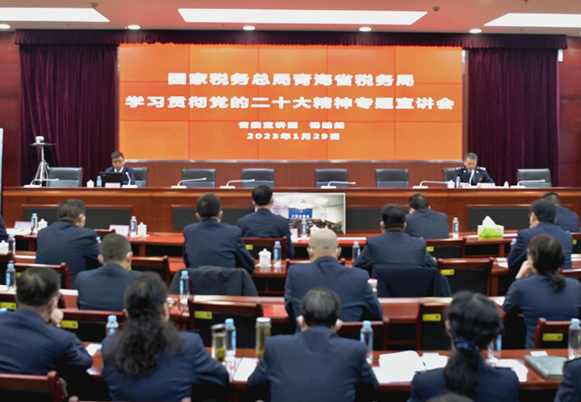國(guó)家稅務(wù)總局青海省稅務(wù)局組織“新春第一課”宣講學(xué)習(xí)。索南尼瑪 攝