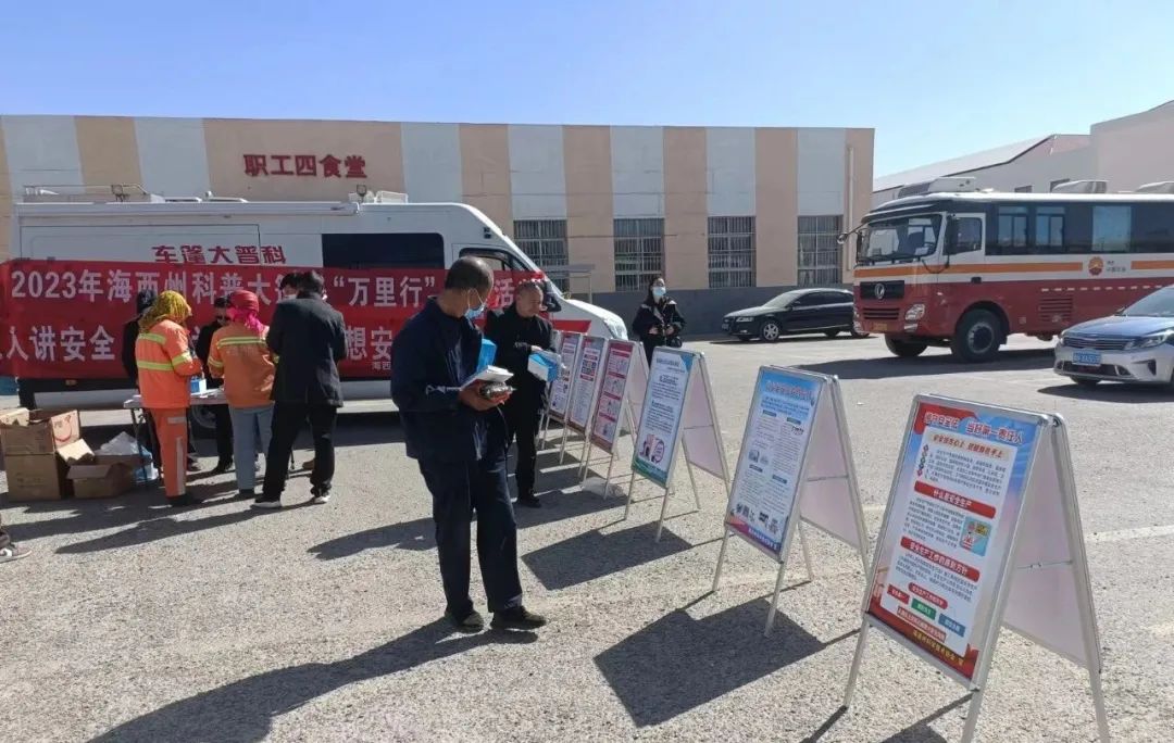 海西州流動(dòng)科普大篷車赴茫崖開展科普宣傳活動(dòng)。茫崖市委宣傳部供圖