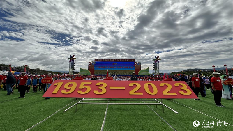 7月3日，海北藏族自治州門源回族自治縣成立70周年慶祝大會(huì)開(kāi)幕式現(xiàn)場(chǎng)。人民網(wǎng) 劉沛然攝