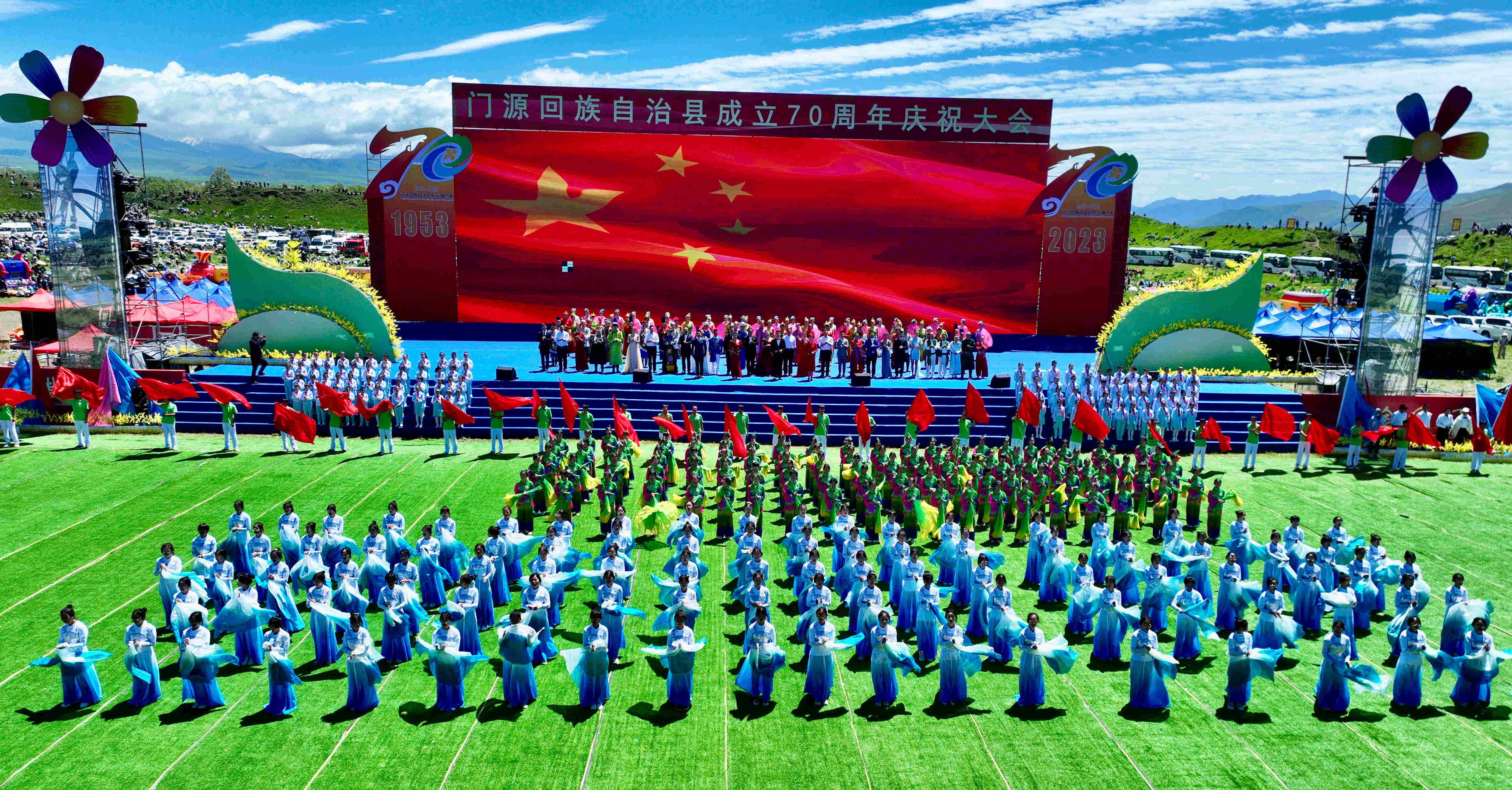 門源回族自治縣成立70周年慶祝大會