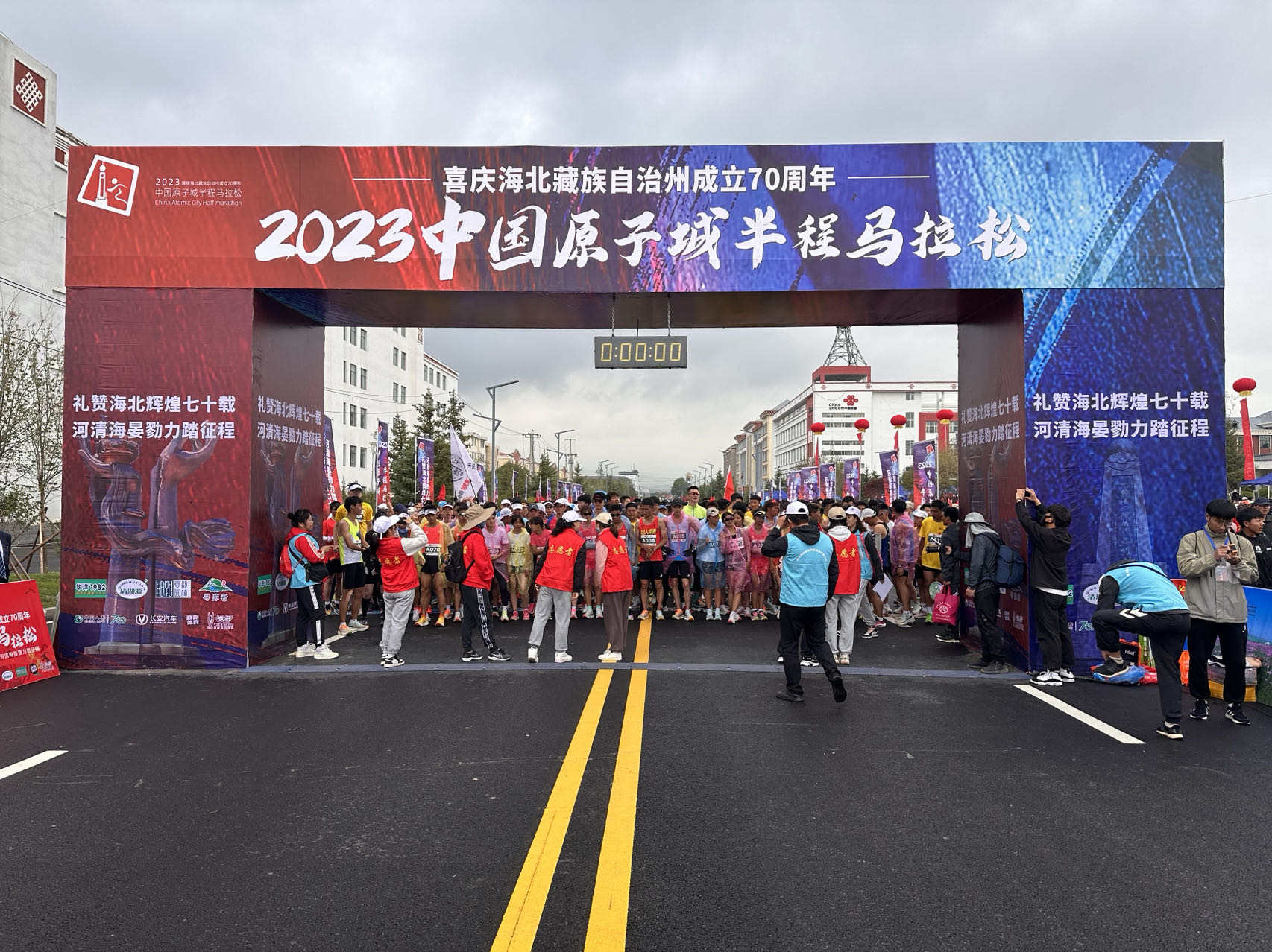 2023中國原子城半程馬拉松