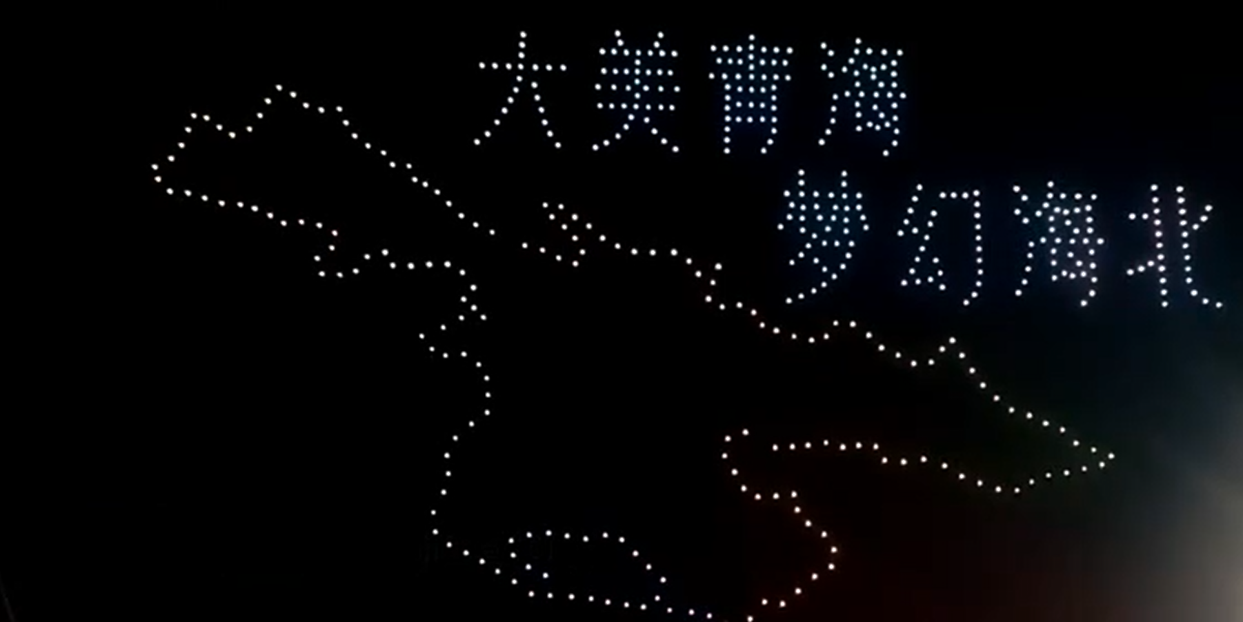 西海燈光秀 絢麗看海北