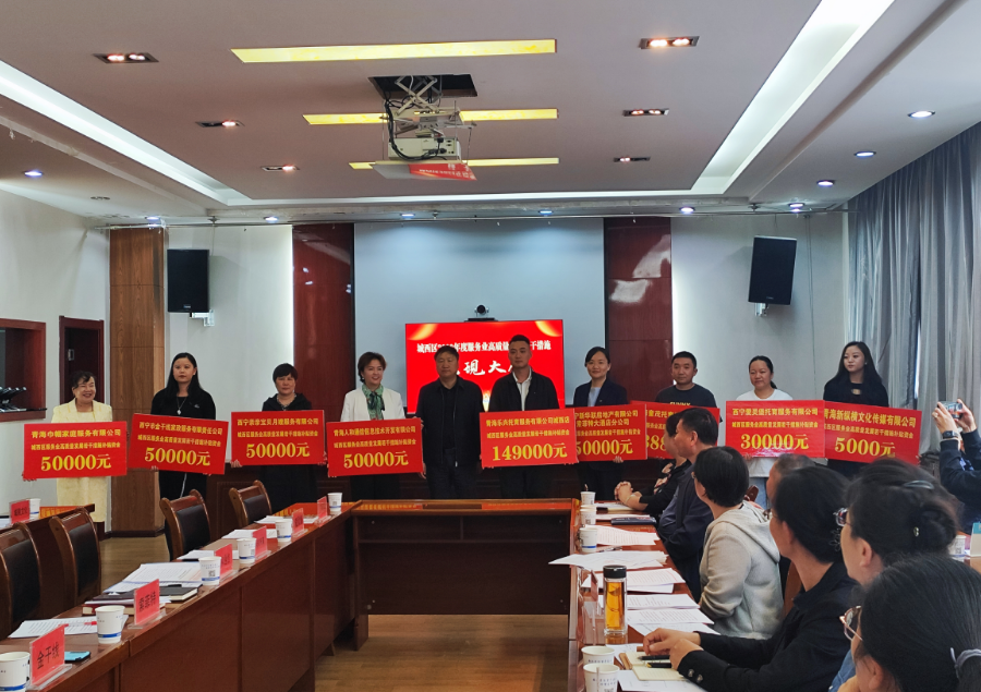 會議現場。西寧市城西區(qū)委宣傳部供圖