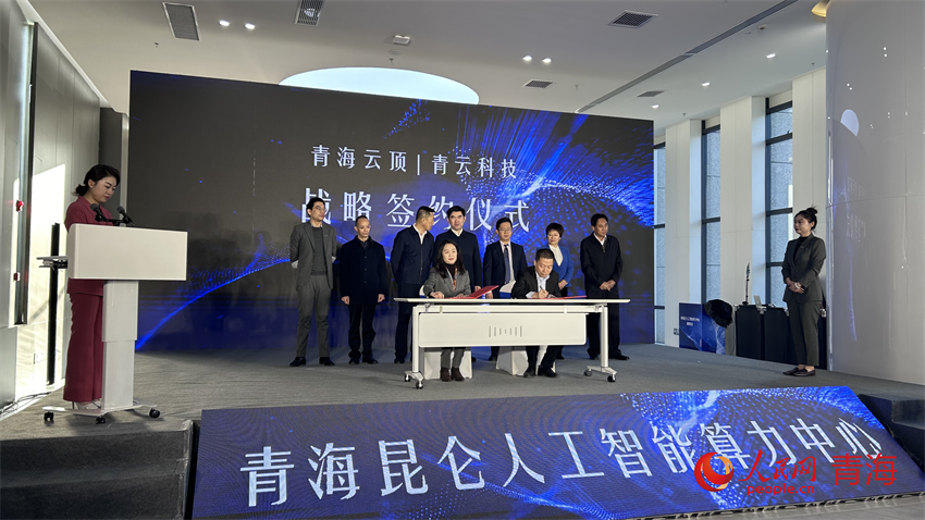 簽約儀式。人民網 陳明菊攝