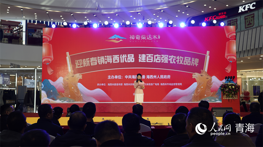 活動(dòng)現(xiàn)場(chǎng)。人民網(wǎng)記者 張莉萍攝