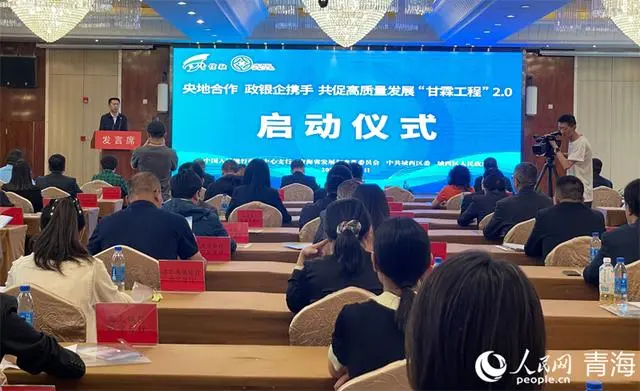 “甘霖工程”2.0啟動儀式。人民網(wǎng) 況玉攝