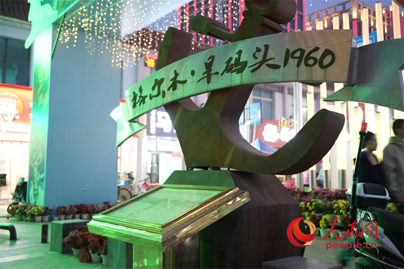 夜色下的旱碼頭1960商業(yè)街。人民網(wǎng)記者 甘海瓊攝