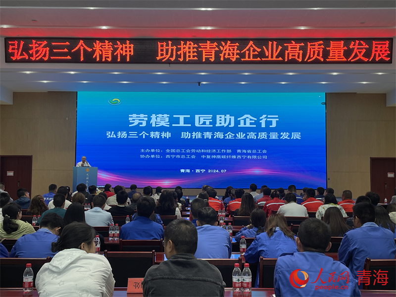 活動現(xiàn)場。人民網(wǎng) 況玉攝