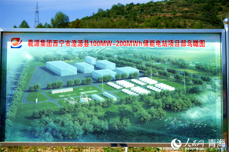 湟源縣100MW/200MWh儲(chǔ)能電站項(xiàng)目部鳥瞰圖。人民網(wǎng) 顧斐菲攝