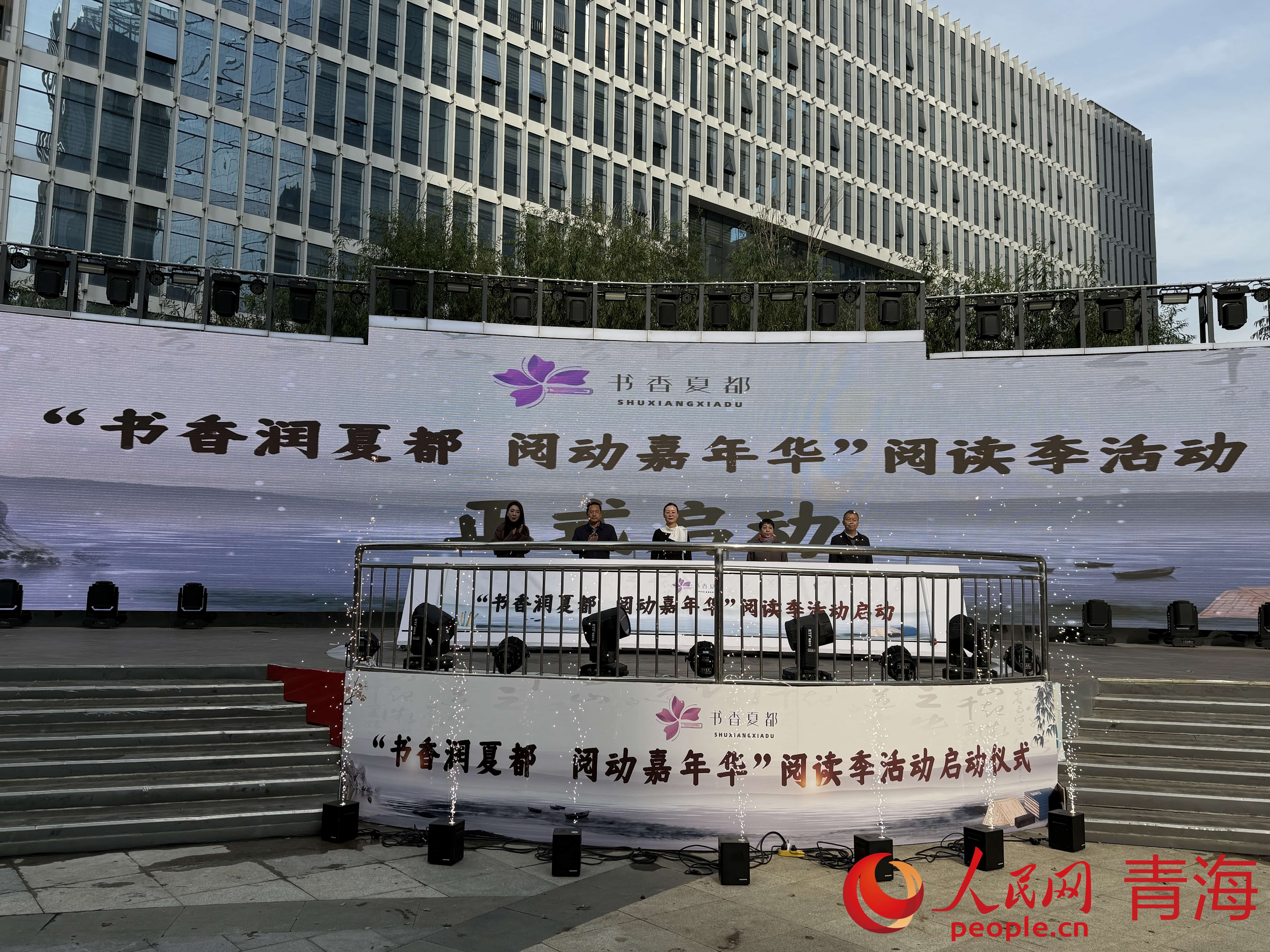 活動現(xiàn)場。人民網(wǎng) 況玉攝