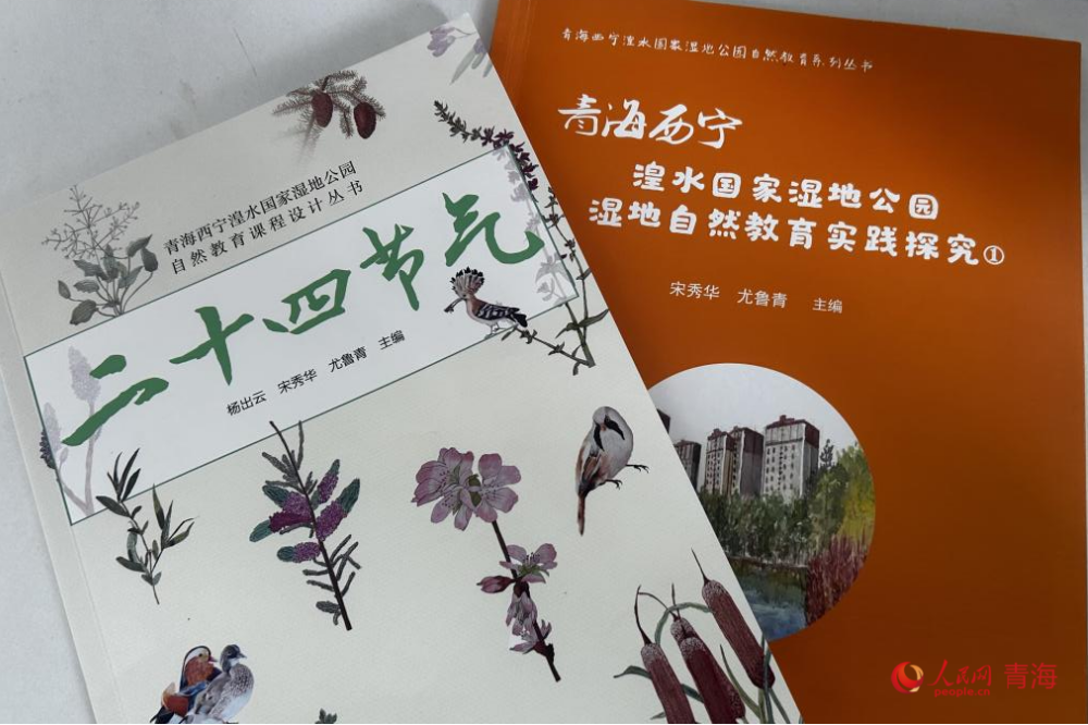 《二十四節(jié)氣》書籍。人民網(wǎng) 陳明菊攝