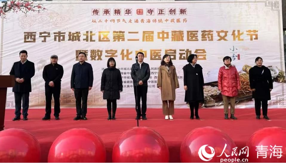 第二屆中藏醫(yī)藥文化節(jié)暨數(shù)字化中醫(yī)啟動會現(xiàn)場。實習生劉佳昕攝。