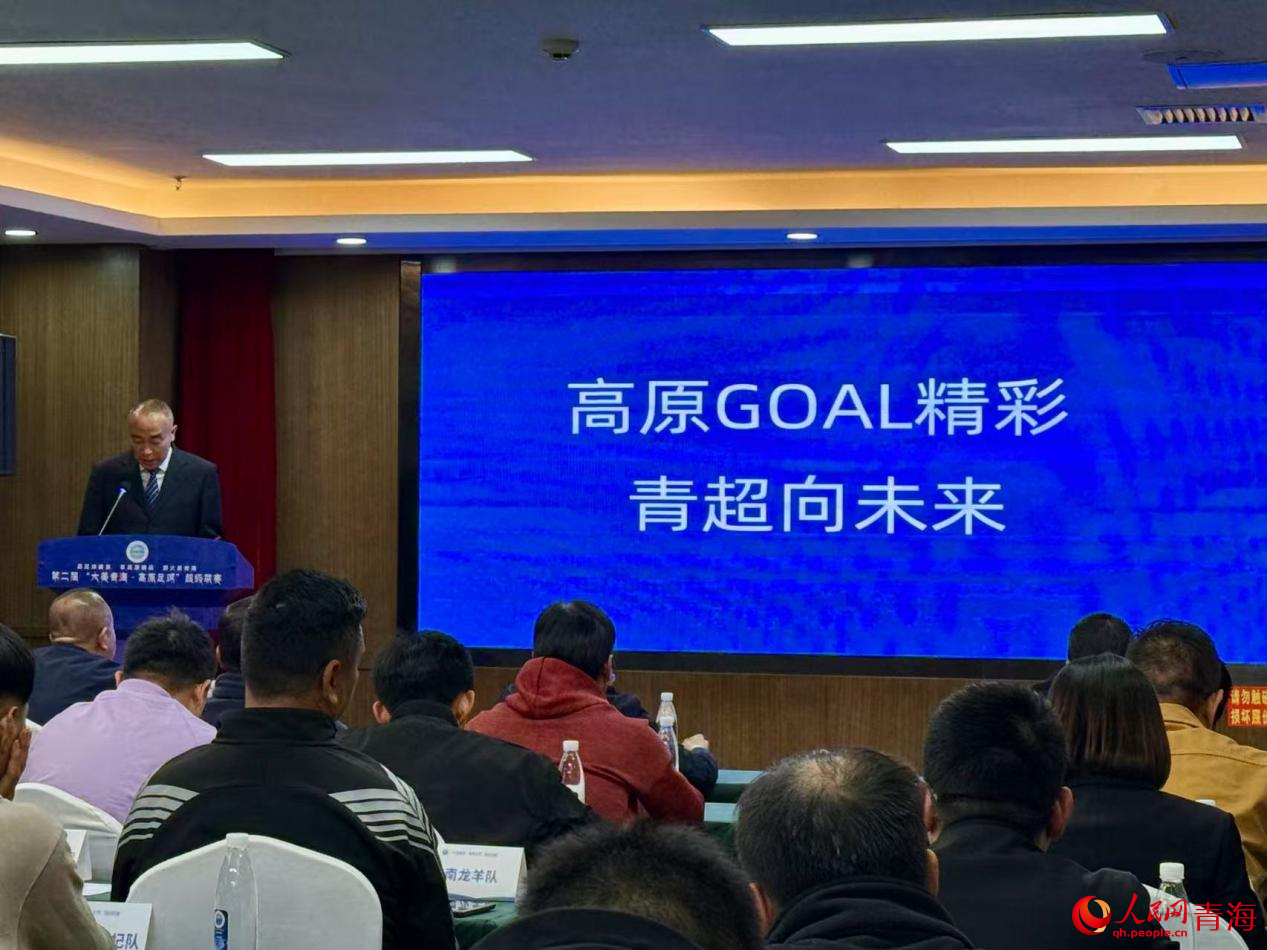 賽事口號(hào)發(fā)布。人民網(wǎng) 況玉攝