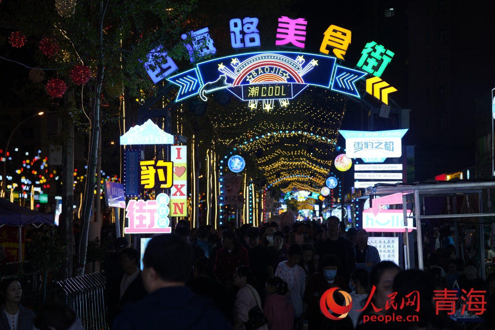 豹街氛圍火爆。人民網(wǎng) 況玉攝