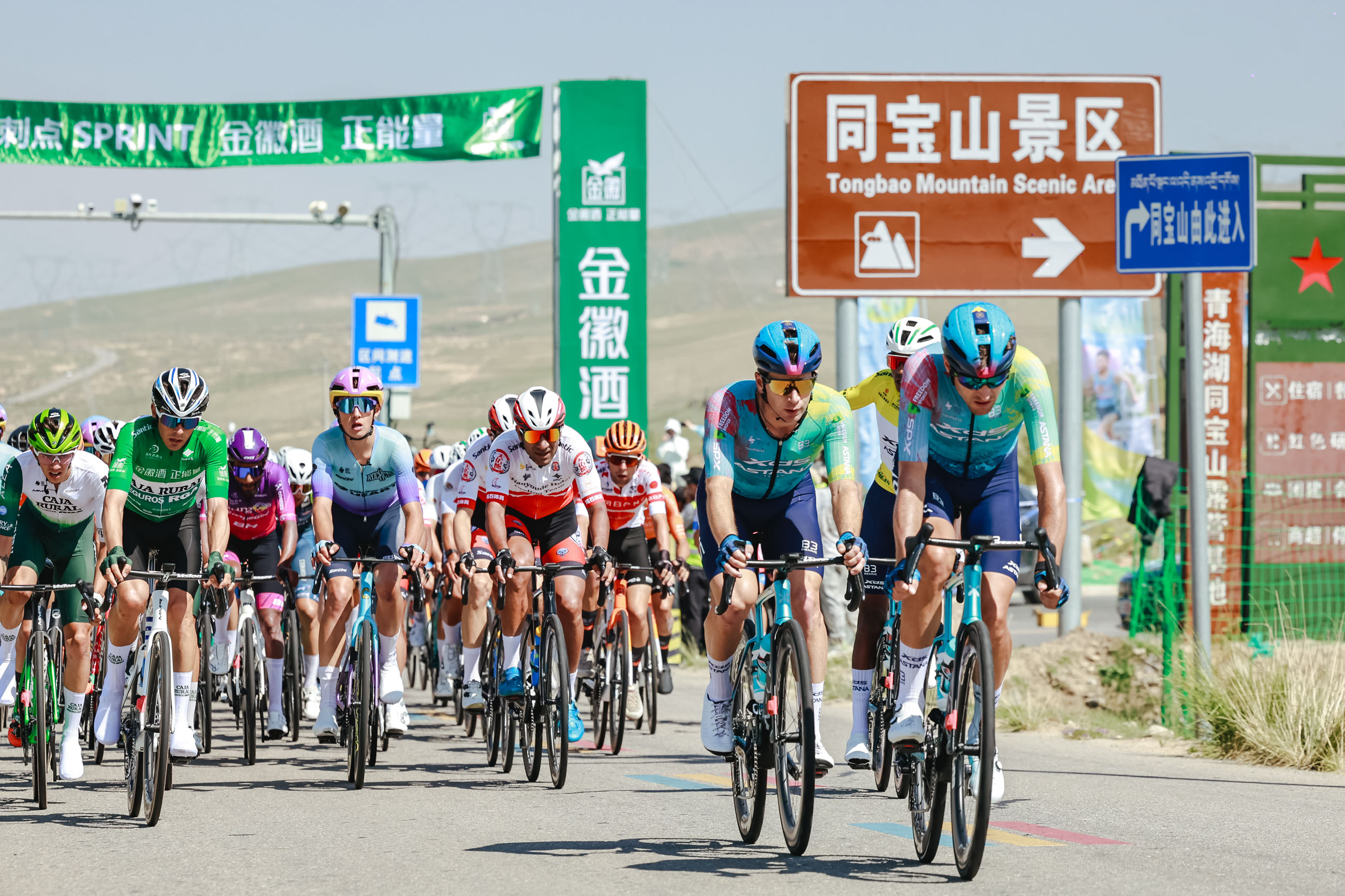 第八賽段：同寶山