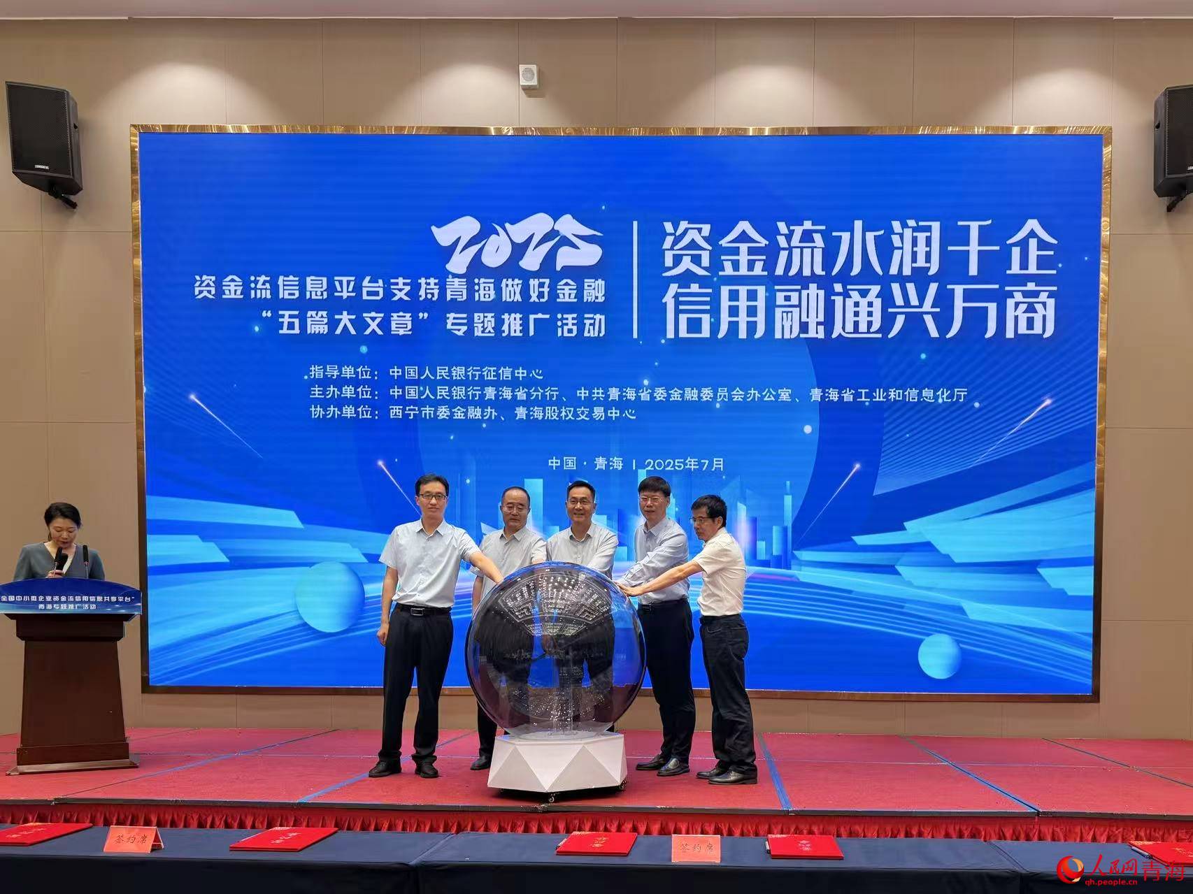 啟動(dòng)儀式。人民網(wǎng) 況玉攝