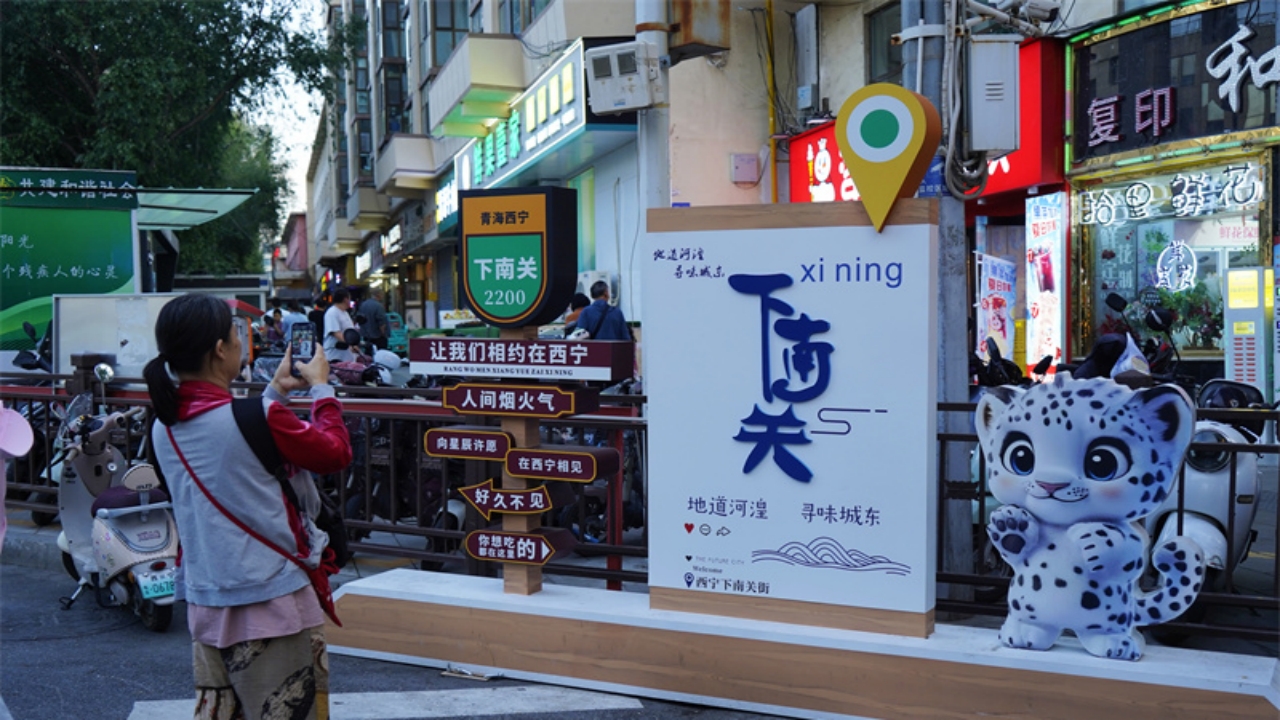 行進(jìn)中國(guó)丨西寧下南關(guān) 空手走不出的城市街巷