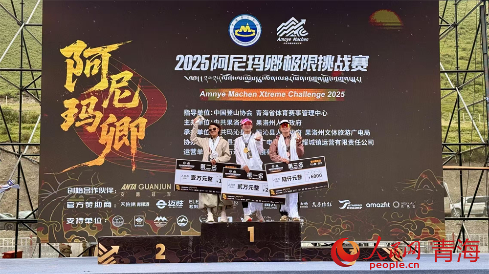 女子組前三名頒獎。人民網(wǎng) 況玉攝