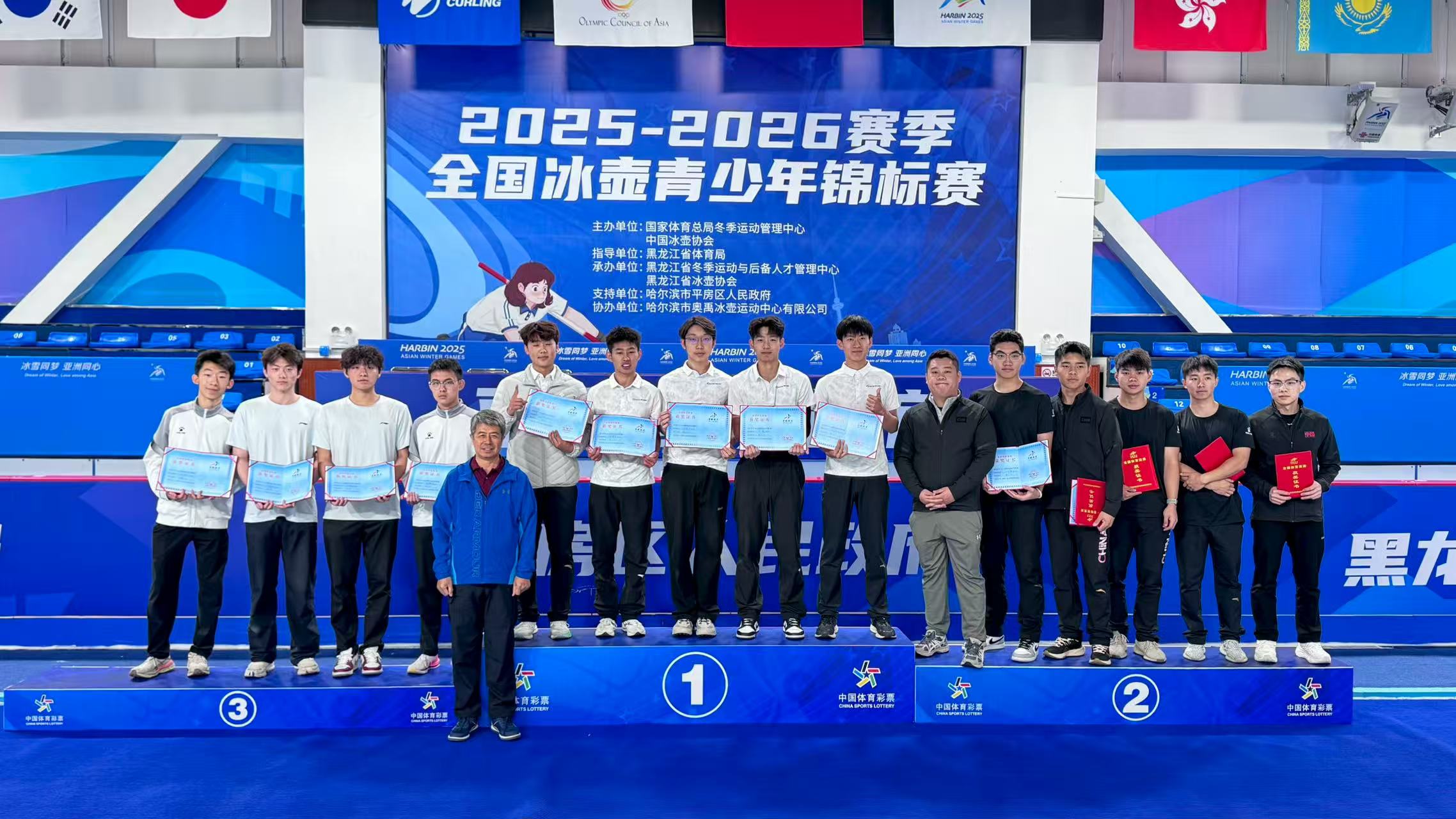 頒獎典禮。青海省體育局供圖