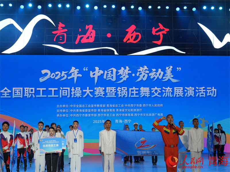 開幕式現(xiàn)場。人民網(wǎng) 顧斐菲攝