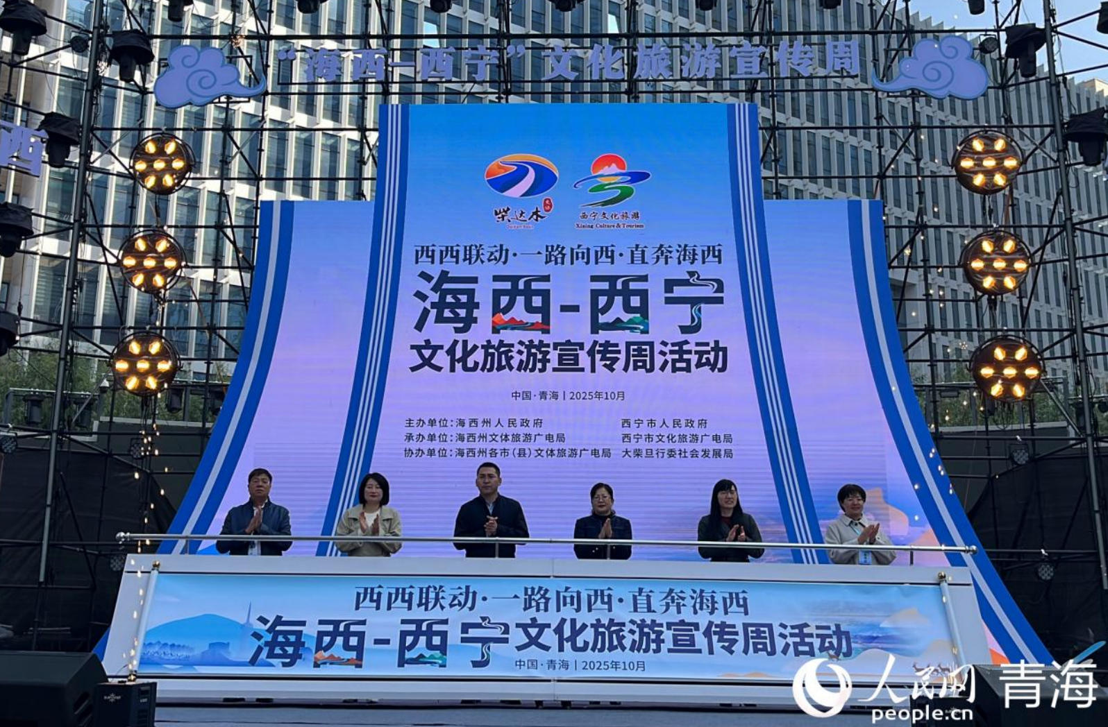 “西西聯(lián)動 ”文化旅游宣傳周活動啟動儀式。實(shí)習(xí)生 馬司宇攝