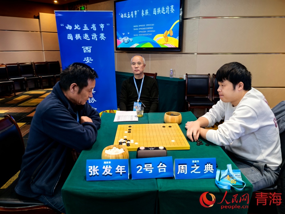 邀請賽現(xiàn)場。人民網(wǎng) 況玉攝