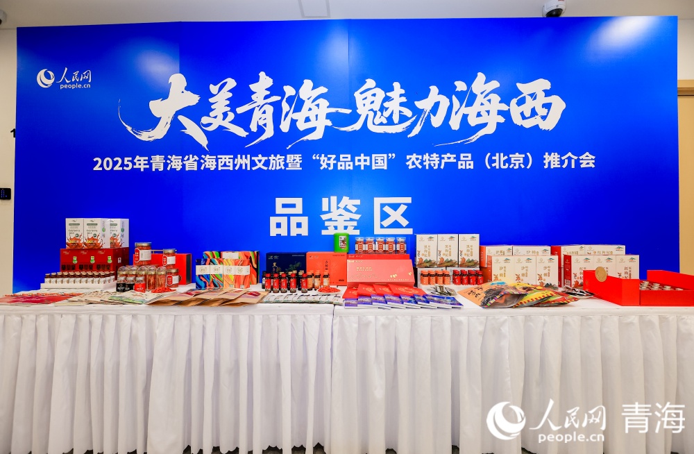 農(nóng)特產(chǎn)品品鑒區(qū)。人民網(wǎng)記者 況玉攝