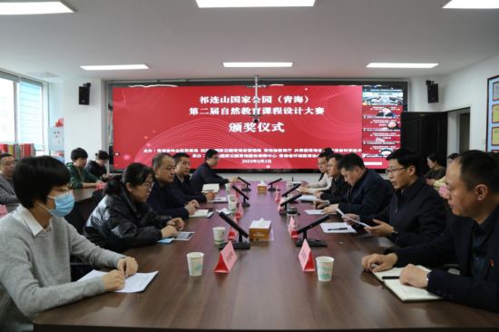 活動(dòng)現(xiàn)場(chǎng)。祁連山國(guó)家公園供圖